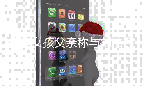 母和瘫痪他们探望女孩会来刘浩称与存父解父亲